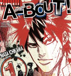 A-BOUT! เก๋าเกรดเอ! [รายเล่ม]