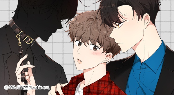 [웹툰/만화] 주인의 사정 (봄툰)