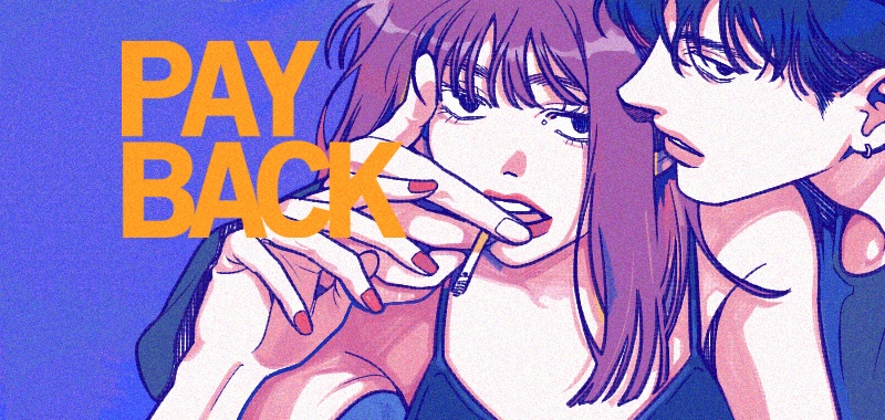 페이백