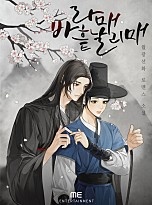 바라매 흩날리매