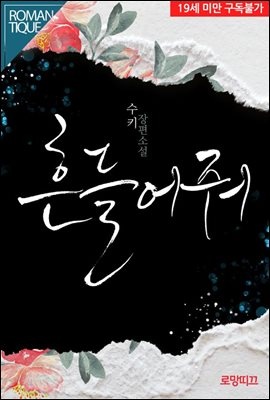 흔들어 줘