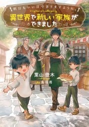 明日もいい日でありますように。