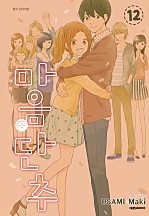 마음 단추 [단행본]