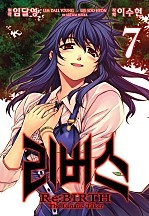 리버스 -The Lunatic Taker- [단행본]