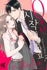 0부터 시작해 볼까요?  [스크롤]