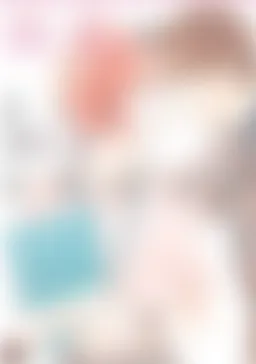 微熱はきっときみのせい【電子単行本】