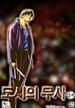 도시의무사2부 [단행본]