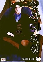 인간대리인 [단행본]