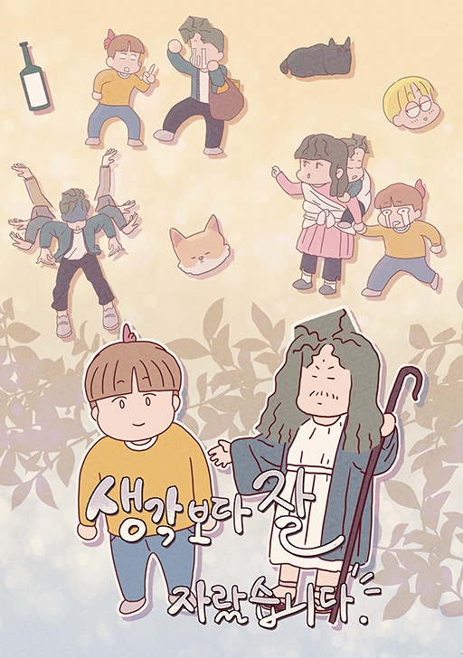 생각보다 잘 자랐습니다