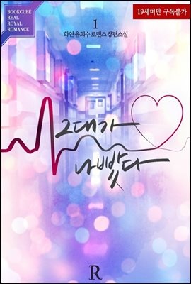그대가 나빴다
