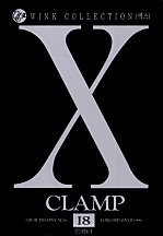 X (엑스) [단행본]