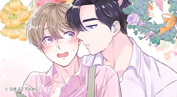 [웹툰/만화] 선배, 열 번만 자요 [개정판] (봄툰)