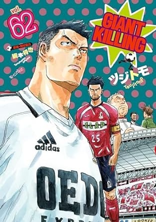 ＧＩＡＮＴ　ＫＩＬＬＩＮＧ（６２） (モーニングコミックス)
