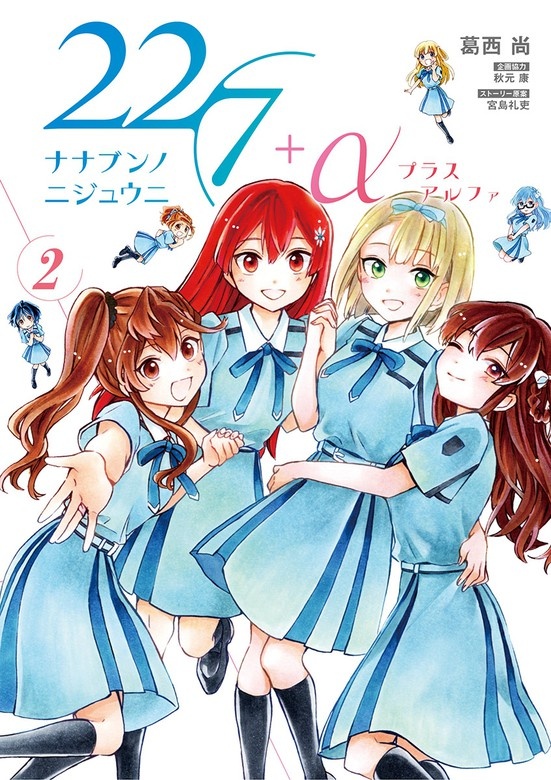 22/7＋α