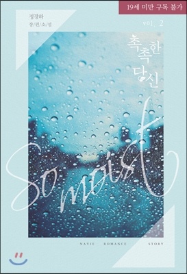 모락모락 마이 라이프 5 (완결)