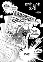 쥐락 펴락 와락