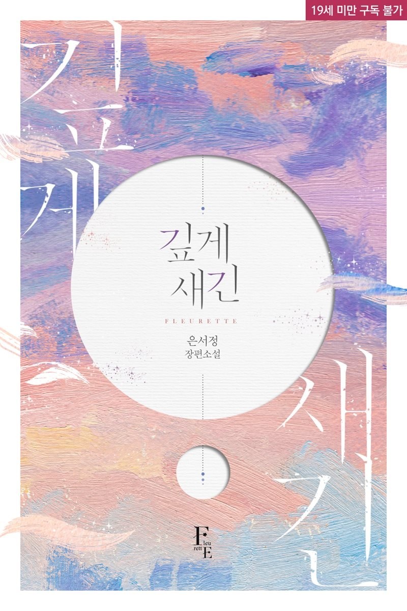 깊게 새긴
