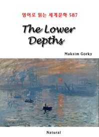 The Lower Depths (영어로 읽는 세계문학 587)