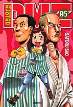 편의점 DMZ [단행본]