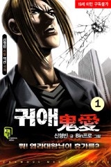 귀애