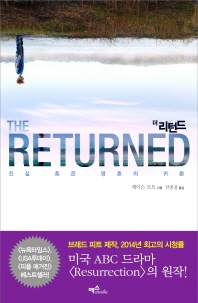 더 리턴드