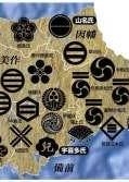 謀将との人生