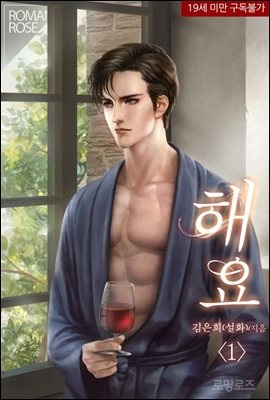 해요