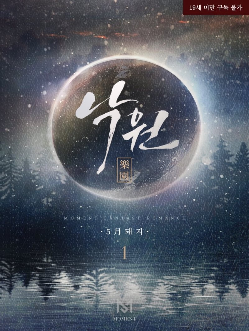 낙원