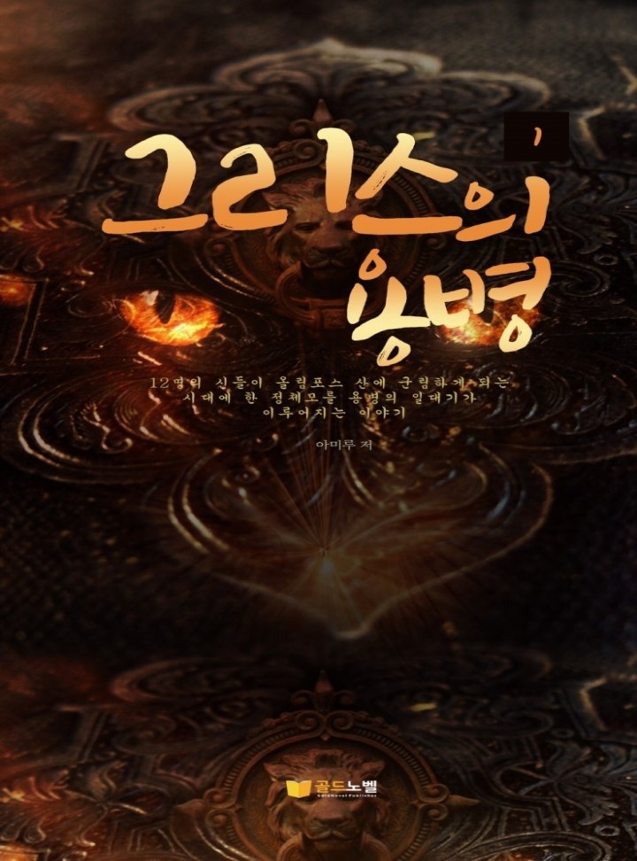 그리스의 용병