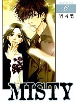 MISTY(미스티) [단행본]