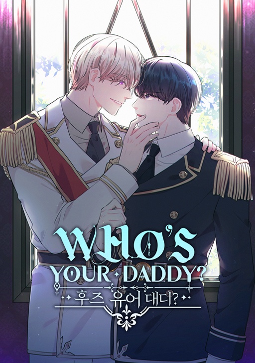 후즈 유어 대디 [개정판]