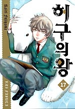 허구의 왕