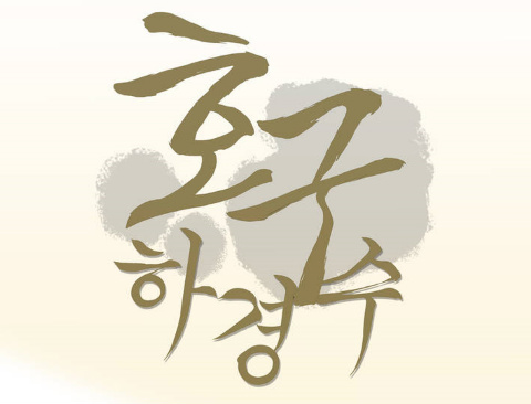 호1.png