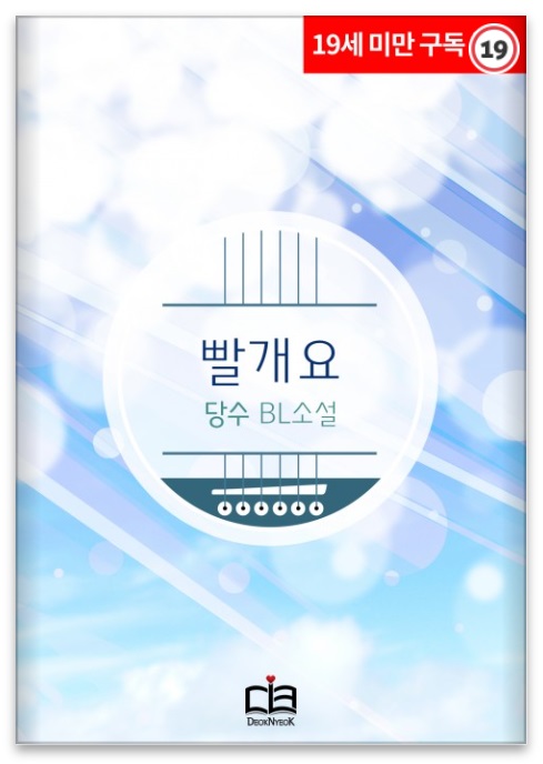빨.jpg