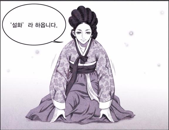 1598-4화- 棟梁之器(동량지기) - 레진코믹스 - 프리미엄 웹툰 & 만화 서비스.gif 1598-4화- 棟梁之器(동량지기) - 레진코믹스 - 프리미엄 웹툰 & 만화 서비스.gif