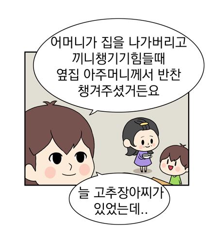 수상한 그녀의 밥상3.JPG