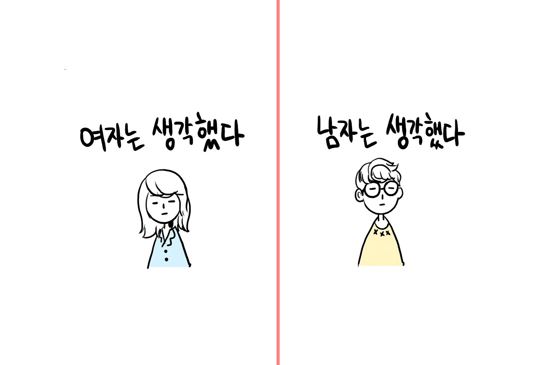 썸툰 시즌1.5.JPG