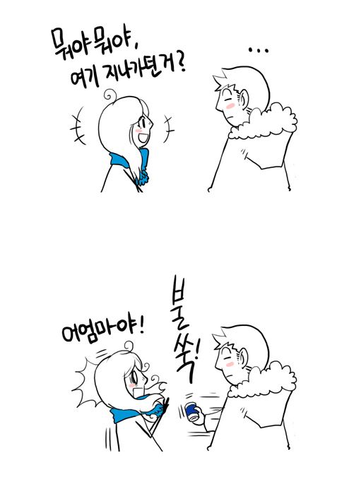 썸툰 시즌1.2.JPG