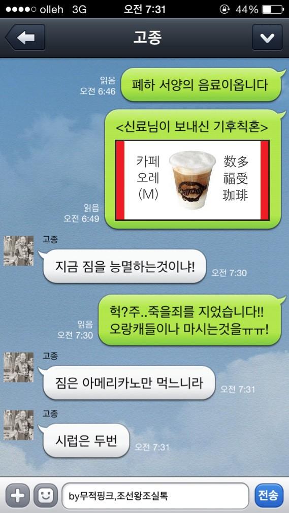 조선왕조실톡_무적핑크_1.jpg
