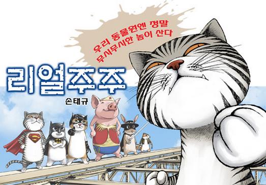 주주.JPG