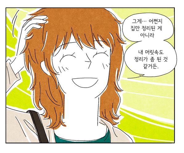 당신의 하우스 헬퍼 시즌1_4.JPG