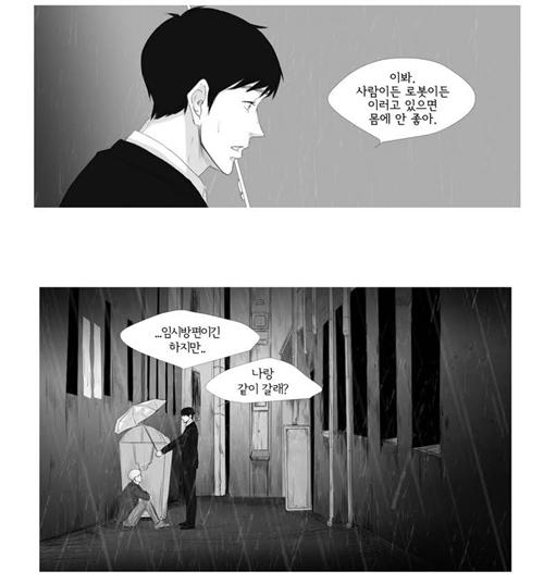 극야 - 차가운 도시 속, 인간과 로봇의 아픈 사랑 이야기 :: '웹툰의 모든 것!' 웹툰가이드 | 웹툰추천, 작가인터뷰, 무료웹툰