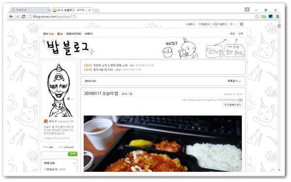 개호주밥블로그1.jpg 개호주밥블로그1.jpg