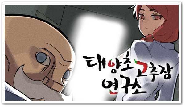태양초고추장연구소.jpg 태양초고추장연구소.jpg