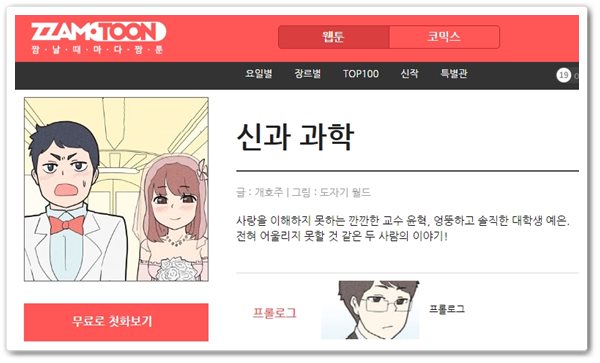 신과과학_개호주.jpg 신과과학_개호주.jpg