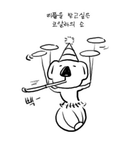 마리아코알라2.JPG