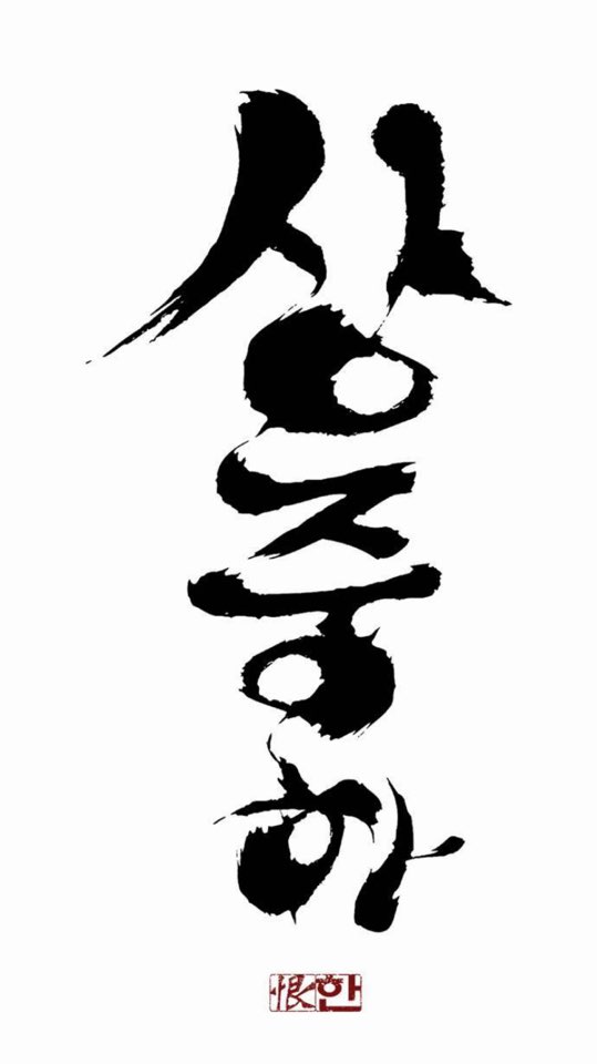 KakaoTalk_20160822_005147269.jpg