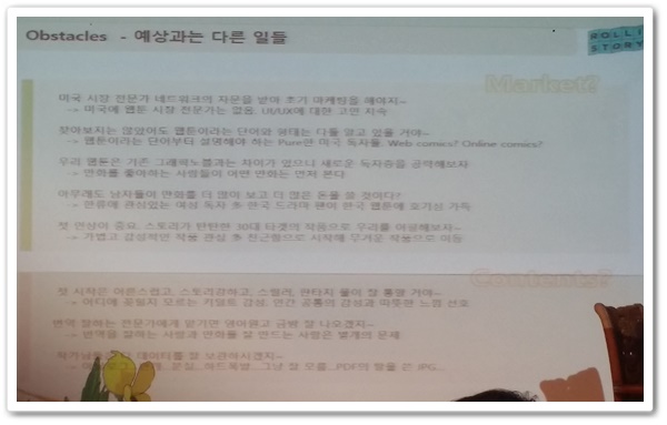 rollingstory_임지영본부장_Obstacles.jpg rollingstory_임지영본부장_Obstacles.jpg