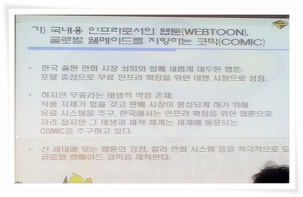 코믹GT-임달영편집장4.jpg 코믹GT-임달영편집장4.jpg