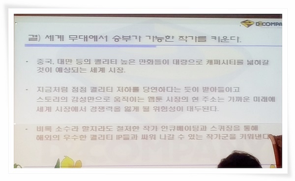 코믹GT-임달영편집장3.jpg 코믹GT-임달영편집장3.jpg
